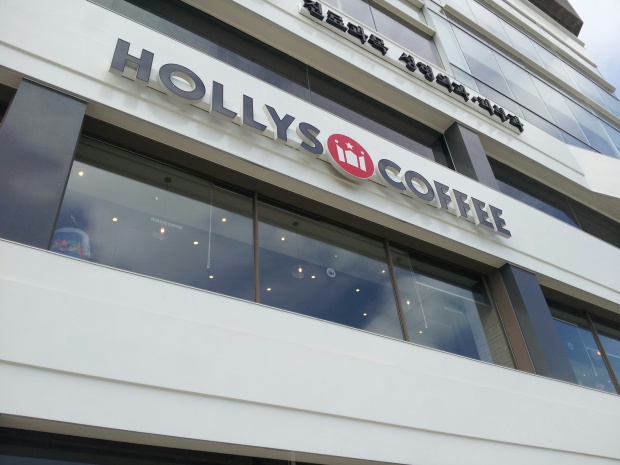 69. Hollys Coffee (Haeundae, Busan). Fun fact: I first came to Korea in November 2005, where I was hired to teach at a very small hagwon (private English school) in Jinju. I lasted 40 days before finding a replacement and getting the hell out of Korea... until 2010, when I tried it again, only to need to go home after two months to get gallbladder surgery. But, that's another story. In 2005, the coffee obsession had not yet hit Korea. It was still another two or three years away. But, there was Hollys Coffee (in fact, it's all I remember from my admittedly brief time in Korea a decade ago). And, the size of their large? The size of today's small. And I just heard you can get Eggo waffles in Korea now? This is not the same place I remember...