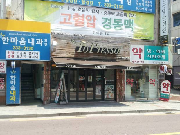 89. ToPresso (Dongsang-dong, Gimhae). And, here's the other.