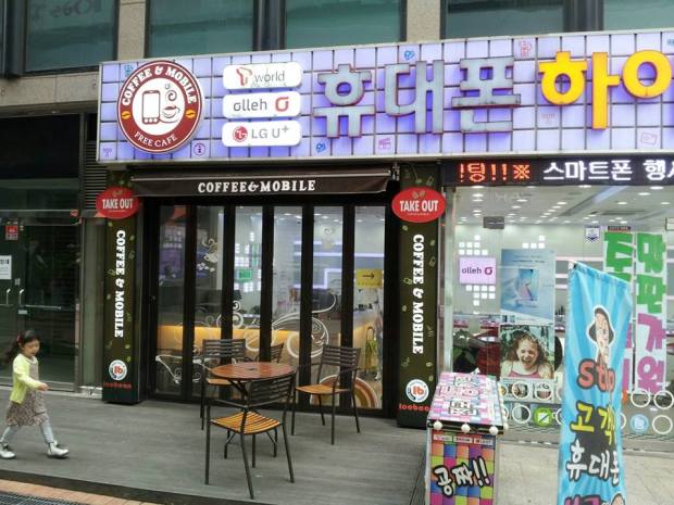 80. Coffee & Mobile Free Cafe, in Jangsan, Busan. 