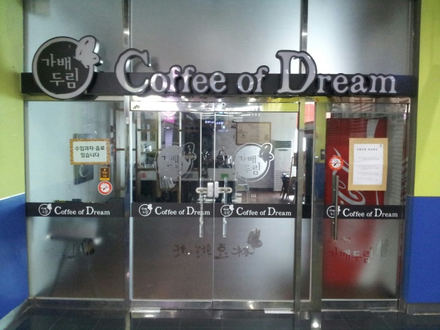 86. Coffee of Dream (Jangsan, Busan). Coffee of... Dream? I can only choose one? Hardly seems fair.