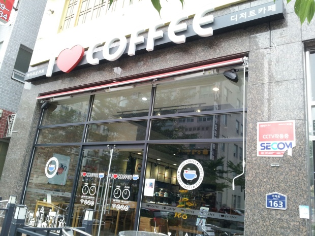 97. I *Heart* Coffee (Samgye-dong, Gimhae). Yeah, we kind of figured that out already.