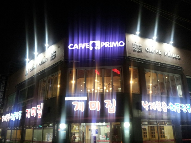 85. Caffe Primo (Gwangan, Busan). This caffe's brunch has been highly recommended among the foreigner crowd.