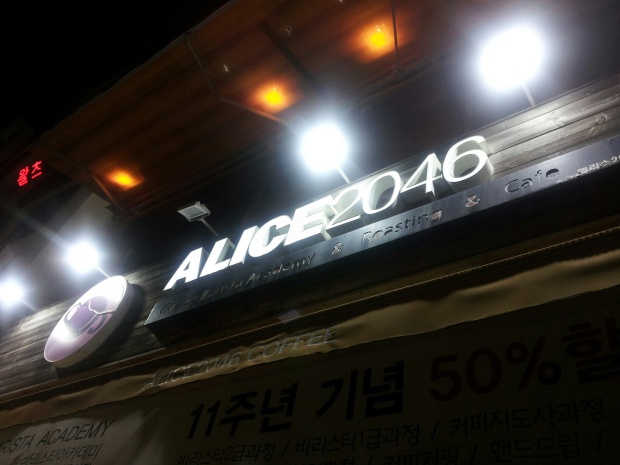 93. Alice2046 (Gwangan, Busan). Who is Alice? Why 2046? Is this the coffee of the future? To be fair, it's a decent cafe, with a lovely view of the water. It's also a TIME MACHINE.